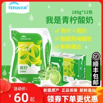  Date fresh Tianrun yogurt lime flavor FCL 12 bags Xinjiang concentrated low temperature net red kefir