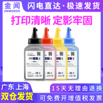 Jin Wen is suitable for Lenovo CS1811 toner LT181 toner cartridge toner CS1811 ink cartridge toner LT1821 CS1821W toner cartridge CS183
