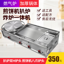 Pancake Fruit Hand Grip Cake Machine Gas Pickle Oven Fryer Oven All-in-one Fryer Commercial Pendulum Stall Iron Plate Burning Equipment