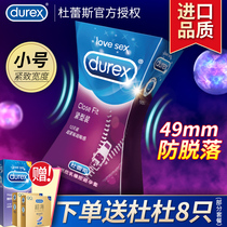 Durex small condom ultra-thin 0 01 Male special small lock fine 49mm condom tight student 29