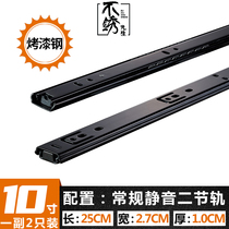 Two-section track three-section drawer track bed head cabinet slide rail slide keyboard rail track ball bearing pulley five gold accessories