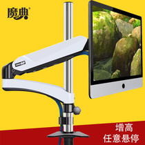 Magic Elevated Lifting Computer LCD Universal Telescopic Rotating Display Bracket Hovering Desktop Base Rack