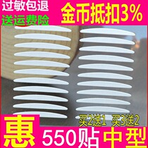 550 stickers double-sided double eyelid stickers sticky good beauty mesh stickers double invisible double-sided adhesive 2mm buy 2 get 1 free