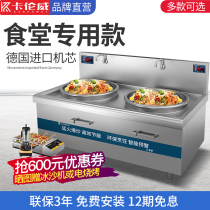 Karenwei induction cooker commercial cauldron stove high power induction cooker canteen restaurant concave surface 15kw large electric frying stove