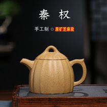 Yixing original ore Sesame mud handmade purple sand pot Qin Quan teapot 240cc collection tea set