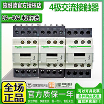Schneider 4 class 220v electrical contactor LC1D098 188258 DT25E7C DT25E7C 32B7C 40M7C 40M7C