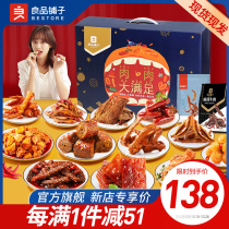 Good product shop official flagship snack gift bag to send girlfriend giant net red hot spicy night meat