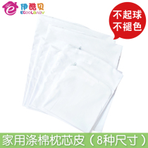Iku Beto size single pillow sleeve thickened white household pillow bag polyester cotton pillow belt zipper inner core