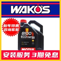 Original imported French 5W30 Motul Mott 8100 ECO-ERGY 5W-30 fully synthetic oil