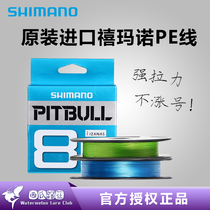 Japan Import Jubilee PE Line SHIMANO 12 Title 8 Editors PE Line Ultra Far Away Line 150 m 200 m