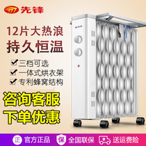 Pioneer electric oil ting heater Household heat wave electric radiator electric oil ting DS1952 CY95MM-12C