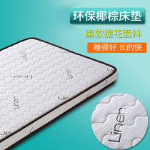 Custom-made glue-free baby mattress 1 5 Glue-free baby coconut palm mattress 1 8 Childrens breathable brown mat 1 6 meters