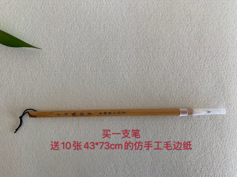 古法鸡距笔出峰3.0口径1.0笔长23cm