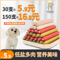 Dog snacks fire leg sausage 150 teddy gold wool tonic calcium pet adult dog no salt training dog whole box big gift bag