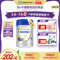 Abbott Platinum Youen Meili Ireland imported infant growth formula for children over 3 years old 4 stages 900g*6