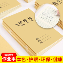 Pinyin plus Hanzi Ben Hanzi Ben Primary school students Tianzi Grid Ben Spelling practice Primary school students Stationery supplies Young children