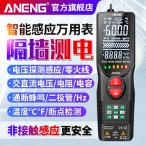 Multimeter non-contact induction electric pen digital high-precision intelligent anti-Burn Wall detection automatic universal meter