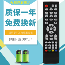 For TCL TV remote control LE32D99 LE42D31 LE42D8810 L24E09 32C11