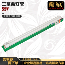 Yu Rong Osram 55W studio with three-color film and television photography tube white light yellow light original imported