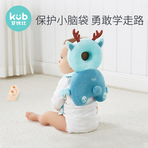 KUB Uber superior to baby anti-fall head protection padded head baby anti-fall head pillows Children learn walking hat