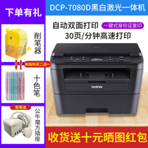 Brother DCP-7080D automatic double-sided laser printer Copy and scan all-in-one multi-functional three-in-one commercial office household small high-speed black and white copy