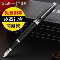 Picasso gift pen Metal Iridium pen Mens office business practice lettering custom corporate logo send Picasso ink company procurement holiday annual meeting gifts to customers and friends