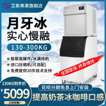 Aisfry Ice Maker Commercial 90-750 Kg Milk Tea Shop Large Fully Automatic Water Cooled Crescent Ice Maker