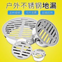 304 stainless steel balcony floor drain flat head top outdoor sewer 110pvc round floor drain 50 75 pipe anti-blocking cover