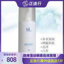 BL Bao Ling Libiya hyaluronic acid long-acting moisturizing essence 500ml value Hospital
