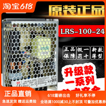 Taiwan Mean Well LRS-100-24 100W 24V4 5A thin switching power supply can replace NES RS series