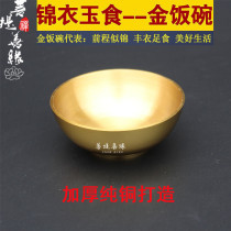 Buddhist supplies pure copper thickened Copper Bowl Gold Bowl home living room for Buddha ornaments Buddha water supply Bowl table ornaments