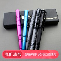 Clearance self-defense tactical pen broken window defense pen self-defense window breaker military fan supplies EDC equipment outdoor self-defense