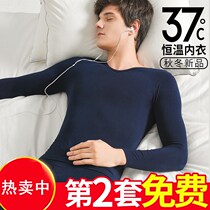 Mens 37-degree thermostatic ultra-thin Warmth Underwear Invisible Autumn Clothes Autumn Pants Youth Hit Bottom Suit Spring Summer