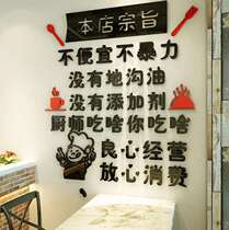 Shop restaurant Image wall bar sticker stereo word 3d dining wallpaper self-adhesive snack background wall sticker