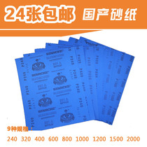 24 pieces of high military model making tools Warrior polished sandpaper pre-cut 3 equal parts