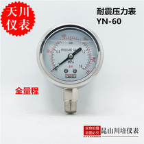 Shanghai Tianchuan Seismic Oil Pressure Gauge Seismic Pressure Gauge YN-60 Hydraulic Oil Meter Immersion STCIF Oil Filling