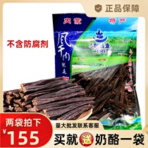 Inner Mongolia specialty authentic hand-torn beef jerky