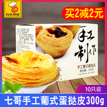 an te lu seven brother dantart pi animal Butter Tower belt xi zhi tuo home quiche baking ingredients 10