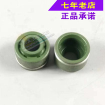Wuyang Honda A car C car Zhengfengfengfengfengxiangfengxiang CG Lingyu original original valve oil seal anti-counterfeiting accessories