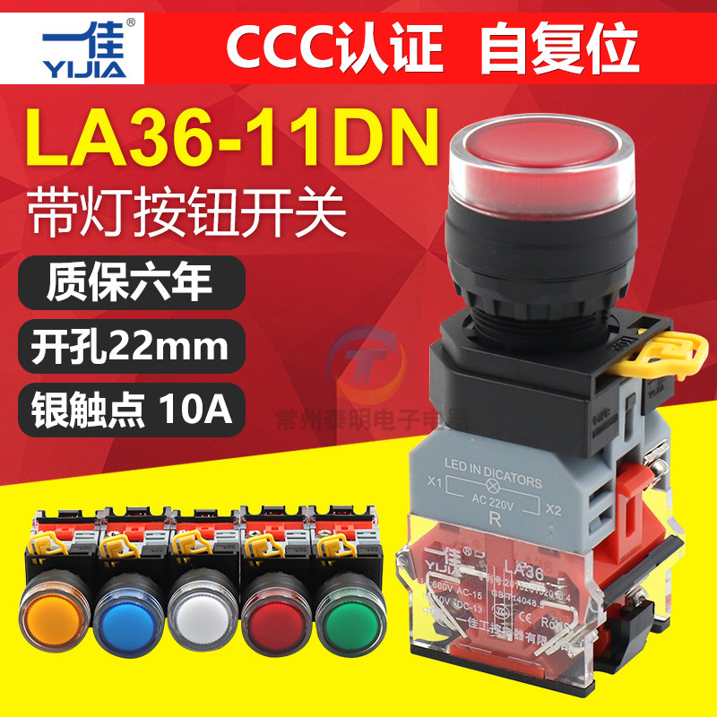 A good lamp self-lock 24 self-reset round button LA36 flat button jog start stop power switch 220V