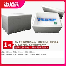 Foam Case Home Roof Insulation Incubator Multifunction refrigerated freezer Refreshing Cat Litter Box Thickening Mega Logistics