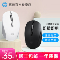 HP HP wireless mouse mute girl cute office notebook Desktop computer unlimited gaming mouse Photoelectric