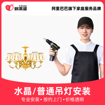 Worm nest sauce ordinary crystal chandelier door-to-door installation service city lighting installation