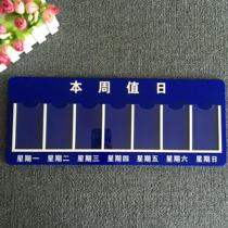 Watch Card storeroom staff Student Union Company Department Room Value Day Guest House Acrylic Set to do work attendance publicity