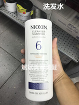 Port Cargo Imports NIOXIN Lady Consilk LiConsilk Anti-Hair Loss 6 Number of shampoo 1L coarse hair loss of severe hair loss
