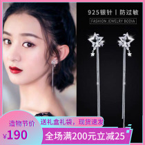 Earrings womens summer sterling silver temperament star stud earrings Korean tassel long earrings trendy light luxury ear clip women without ear holes