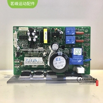 100 million Jian A8008E Main Board Maijo Lower Control You Beauty 998 Circuit Board KUS Lidylong Treadmill Controller Accessories