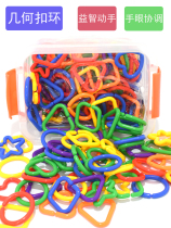 Childrens string connection geometry connecting buckle series building blocks kindergarten toy early teaching aids boys and girls Enlightenment