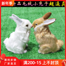 2019 New wedding wedding ornaments Mori new products super realistic plush rabbit stage ornaments welcome area ornaments