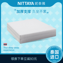 Nitiya multi-functional thickened cushion 10cm cushion Yoga mat Tatami cushion